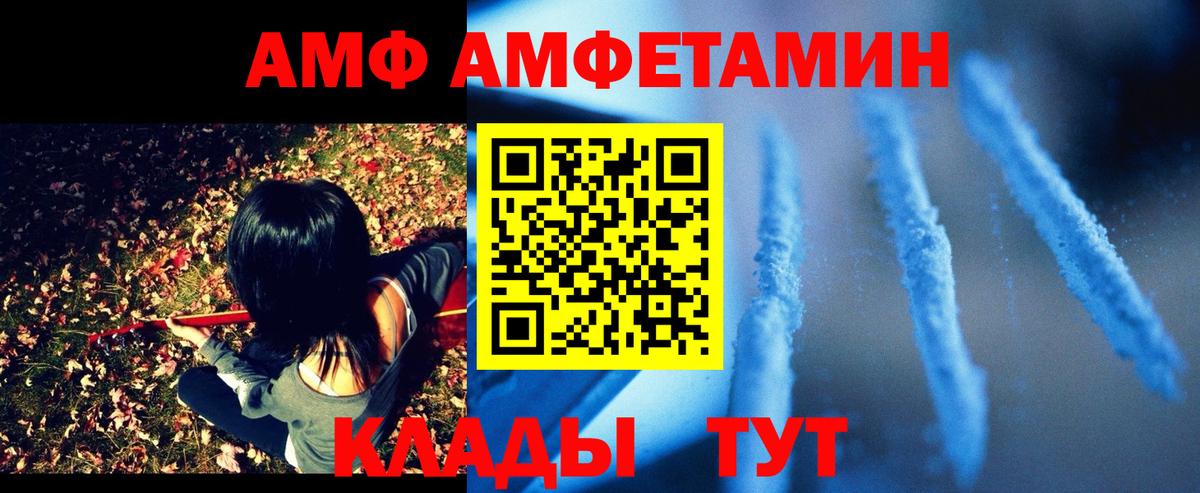 Amphetamine Premium  Вход с VPN  Белая Калитва 