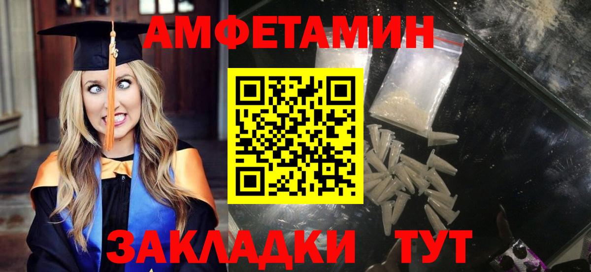 Амфетамин VHQ Белая Калитва
