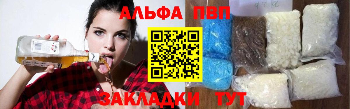 Alpha-PVP СК кристаллы  COCAIN  МЕТ  Гашиш  Вход с VPN  Белая Калитва  Меф кристаллы  Конопля 