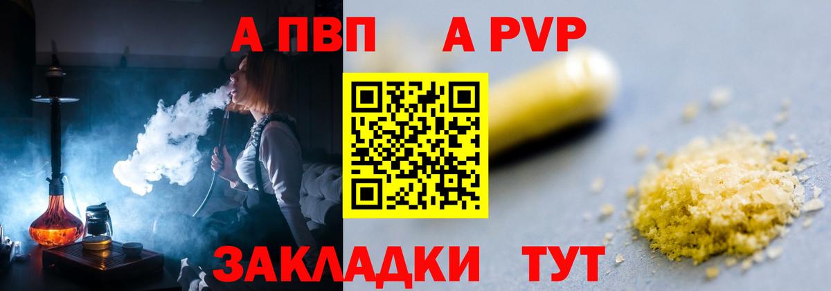 А ПВП мука  Alpha-PVP Crystall  Белая Калитва  Вход с VPN 