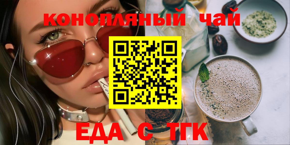 Canna-Cookies конопля  Вход с VPN  Белая Калитва 