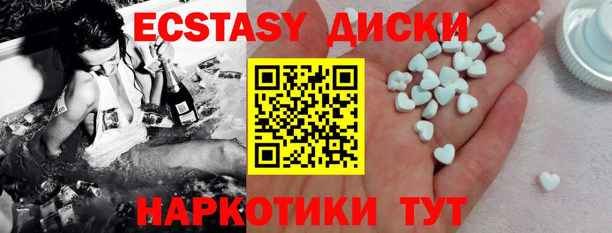 Ecstasy круглые Белая Калитва