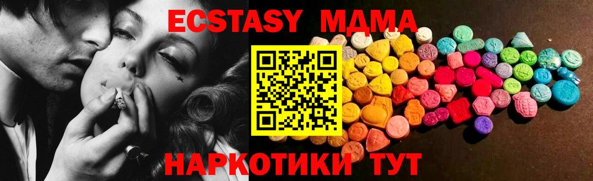 даркнет сайт  Вход с VPN  Белая Калитва  ЭКСТАЗИ  Ecstasy DUBAI  Экстази диски 