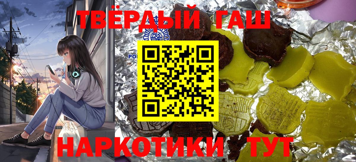 ГАШИШ 40% ТГК  Вход с VPN  Гашиш гашик  Белая Калитва 