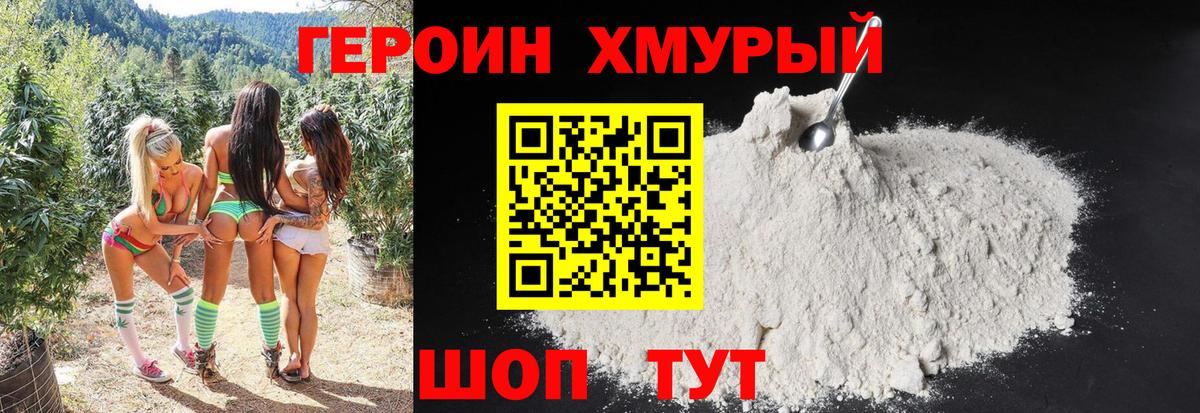 Белая Калитва  ГЕРОИН гречка  Вход с VPN 