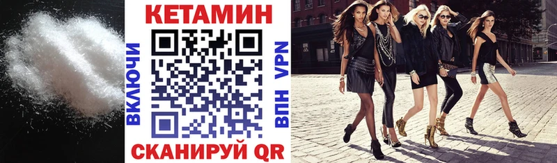 КЕТАМИН VHQ  где найти наркотики  МЕГА зеркало  Белая Калитва 