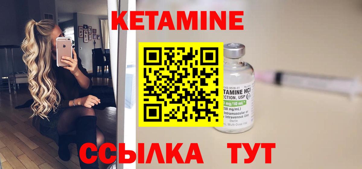 Кетамин VHQ  Вход с VPN  hydra маркетплейс  Белая Калитва  КЕТАМИН ketamine 