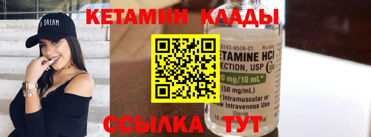 КЕТАМИН VHQ Белая Калитва