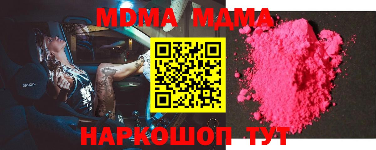 Белая Калитва  МДМА кристаллы  MDMA  Вход с VPN 