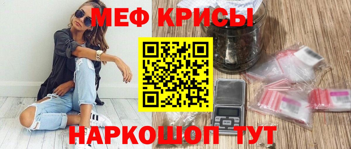 Мефедрон мука Белая Калитва