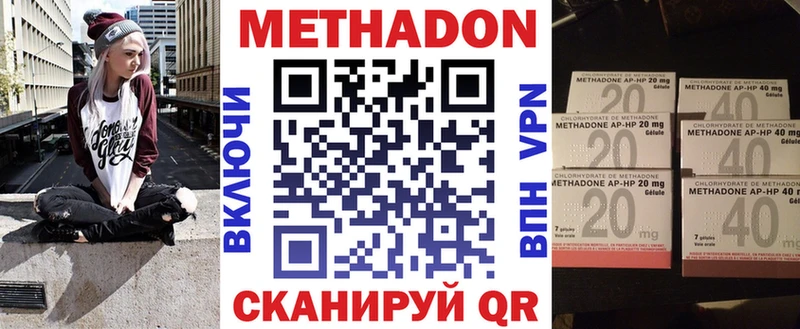 МЕТАДОН methadone Белая Калитва