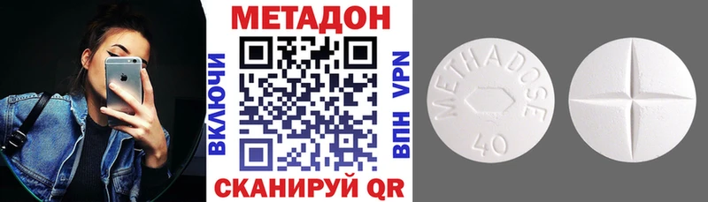 Метадон VHQ  наркота  Белая Калитва 