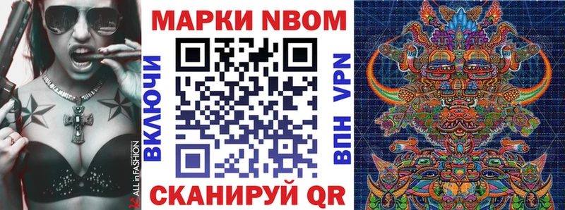 закладки  Белая Калитва  Марки N-bome 1500мкг 