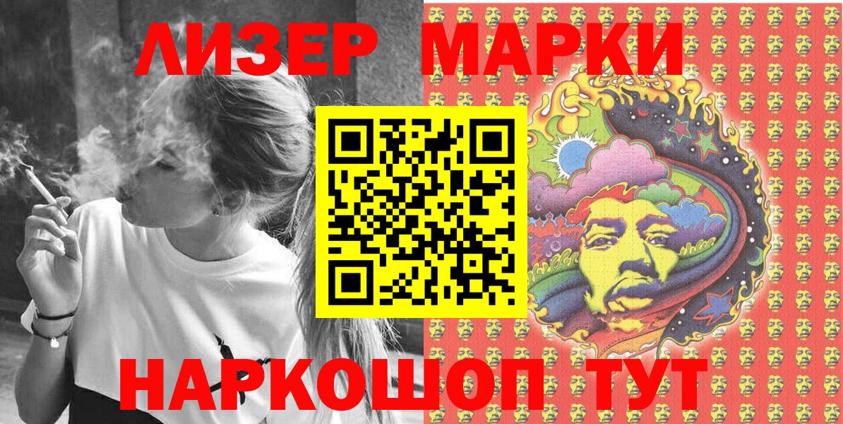 Марки 25I-NBOMe 1500мкг Белая Калитва