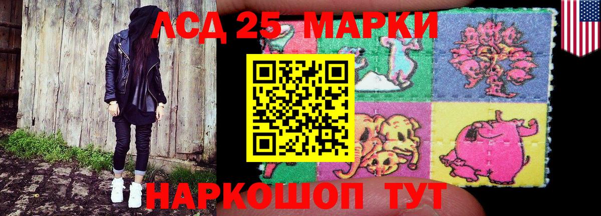 Марки 25I-NBOMe 1,5мг  Вход с VPN  Наркотические марки  Белая Калитва 